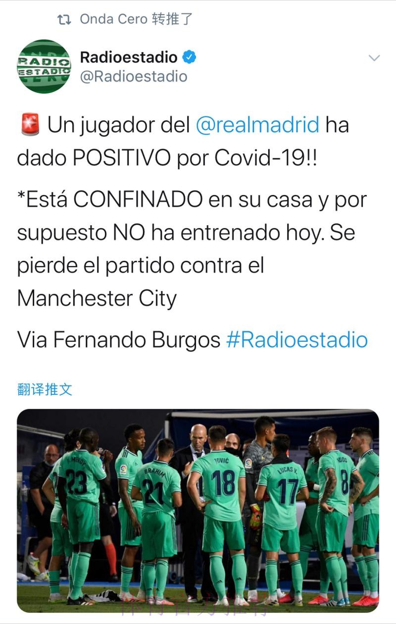 官方:皇马前锋马里亚诺新冠检测呈阳性 官方:皇马前锋马里亚诺新冠检测呈阳性