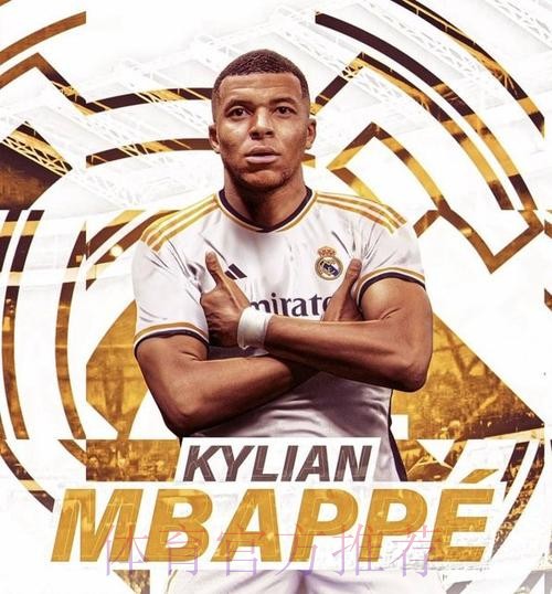 皇马与姆巴佩就条款达一致 年薪3500万欧签约6年 皇马与姆巴佩就条款达一致 年薪3500万欧签约6年
