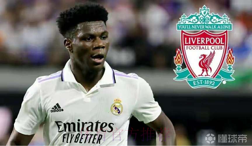 记者:琼阿梅尼未来仍不确定 利物浦皇马领跑争夺战